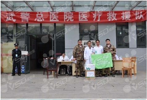 维斯第抗震救灾小组